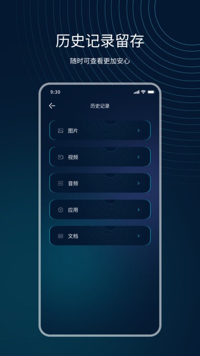 互传精灵免费原版图4