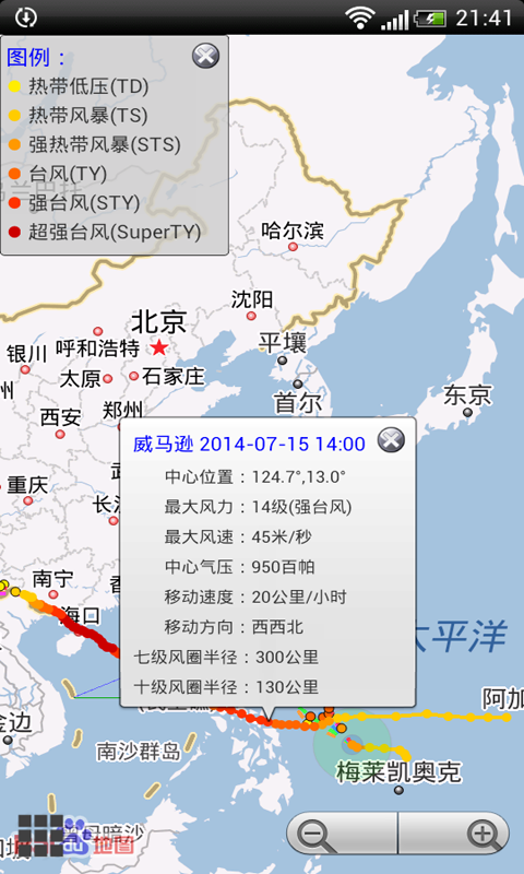 台风预报官方正版图2