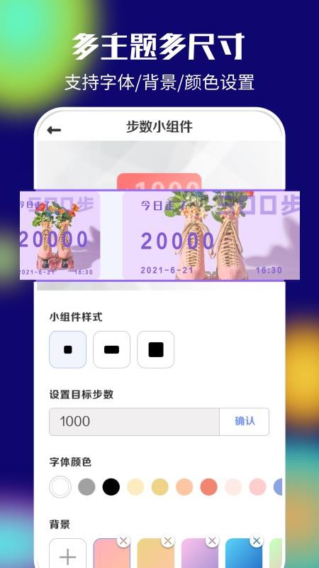 桌面百变君软件图1