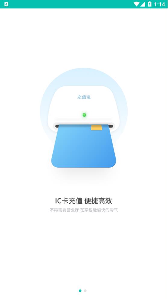 新疆燃气图1