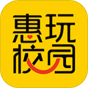 惠玩校园正版
