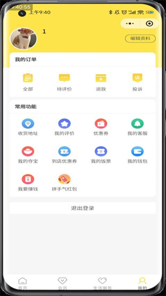 惠玩校园正版图2