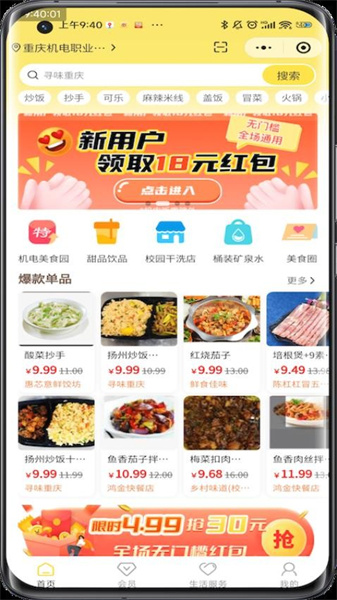 惠玩校园正版图4