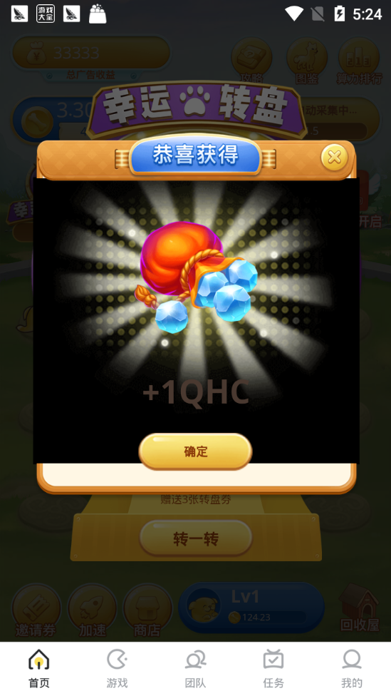 趣合成手机免费版图1
