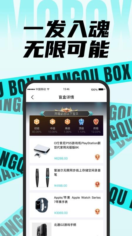 盲趣box软件最新版图2