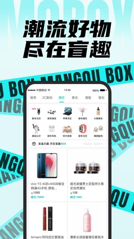 盲趣box软件最新版图3