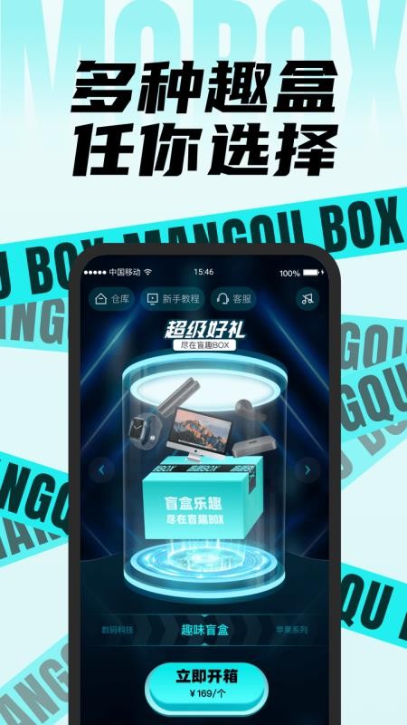 盲趣box软件最新版图4