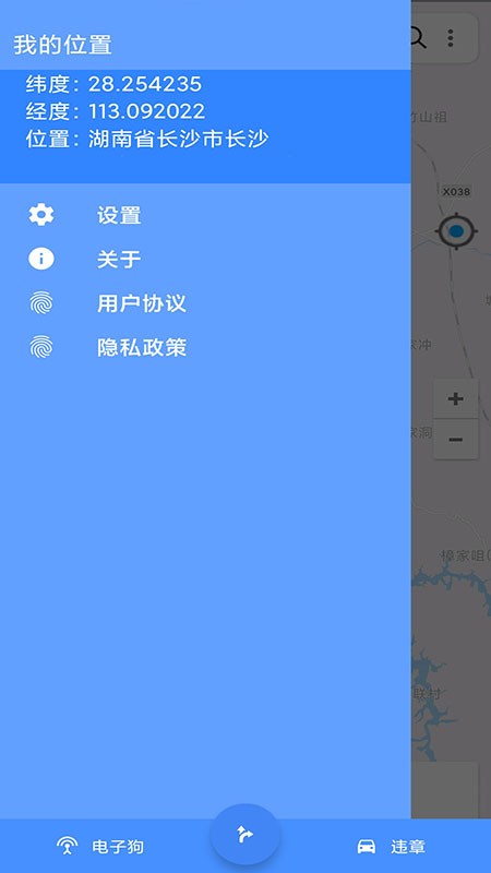 语音导航地图软件官方正版图1