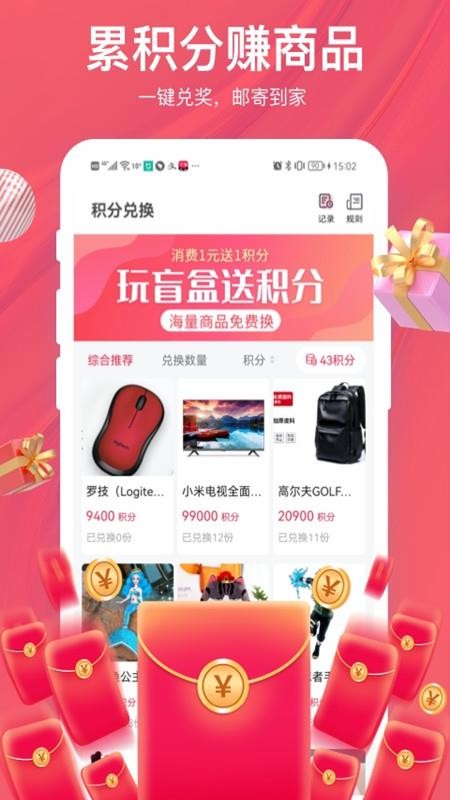 惊喜盲盒 免费版图1