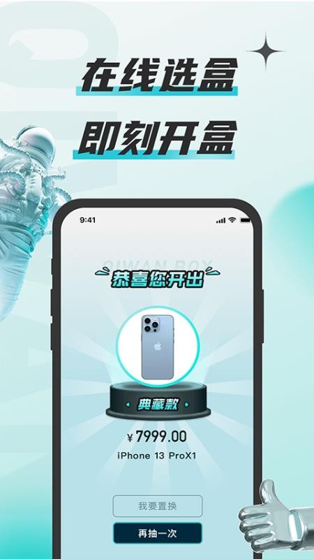 奇玩盒子通用版图3