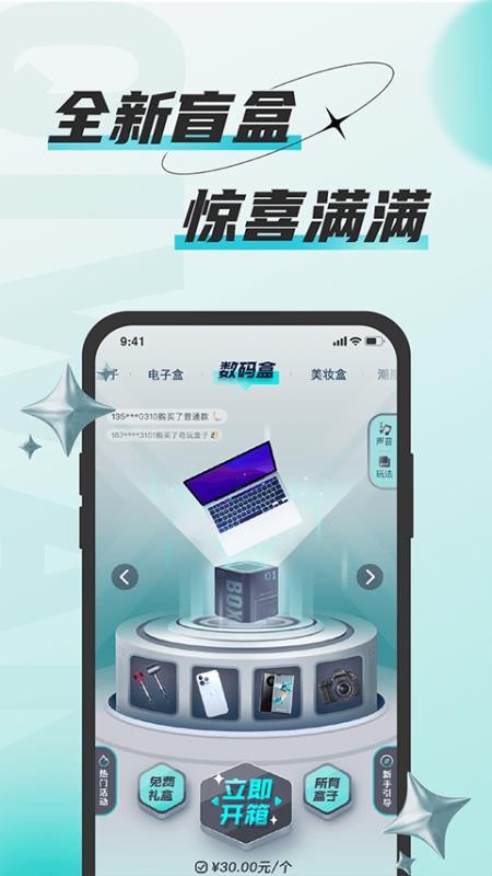 奇玩盒子通用版图4