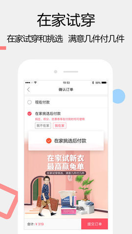 妈妈好免费版图4