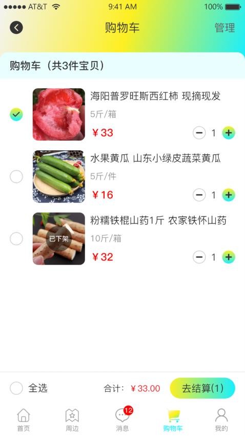 依嘉社区购官方版图4