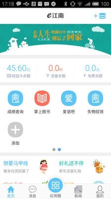 e江南安卓版图1