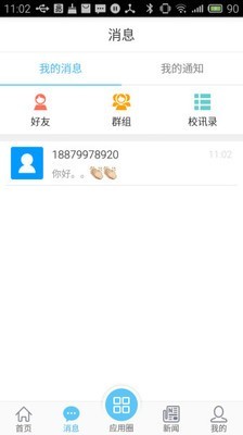 e江南安卓版图2