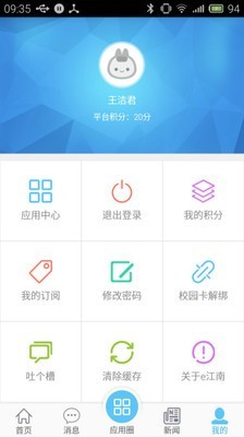 e江南安卓版图5