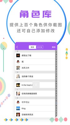 微商截图大师图4