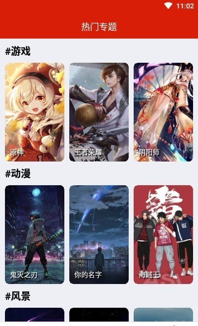 神奇动态壁纸软件安卓免费版图3