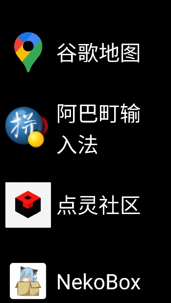微思应用商店手表原版图2