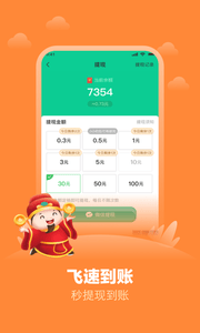 智慧答题红包群官方正版图4