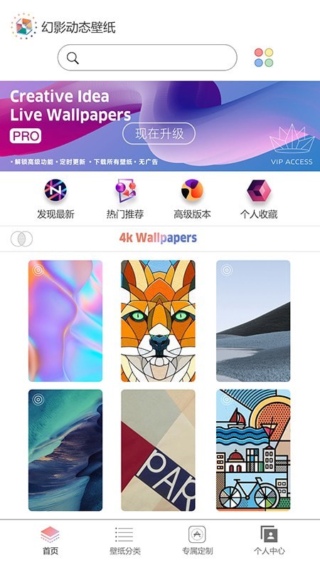 幻影动态壁纸通用版图1