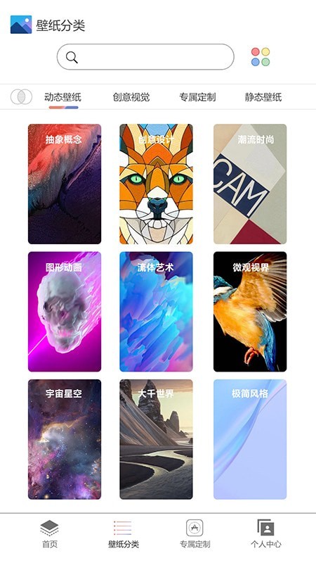 幻影动态壁纸通用版图2