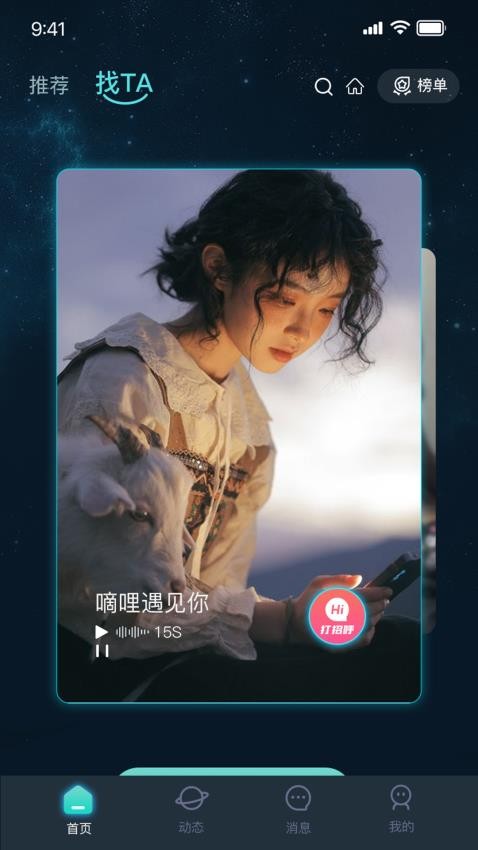 嘀哩语音2026免费原版(1)