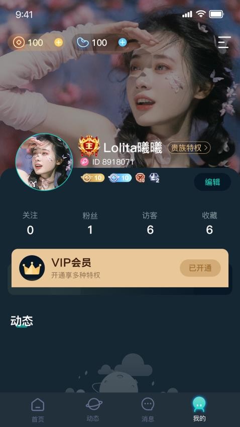 嘀哩语音2026免费原版(2)