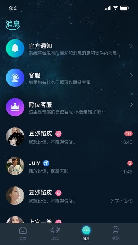 嘀哩语音2026免费原版(3)