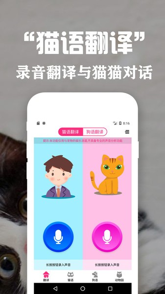 狗语翻译交流器2026版