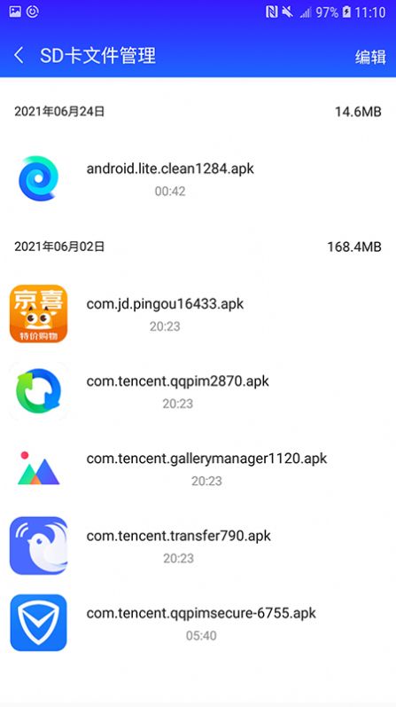清理师通用版图2