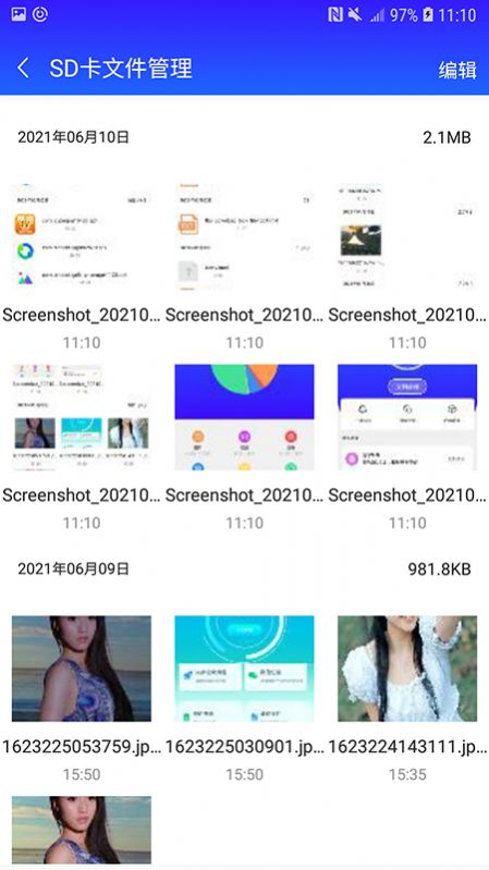 清理师通用版图3
