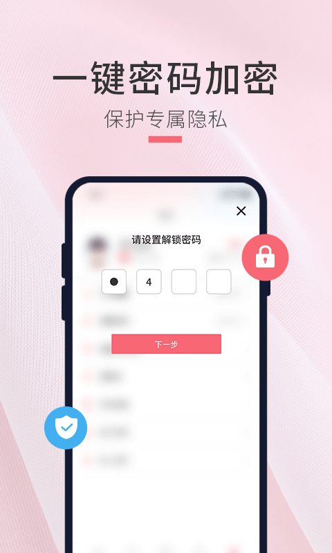 生日倒计时管家最新版图3