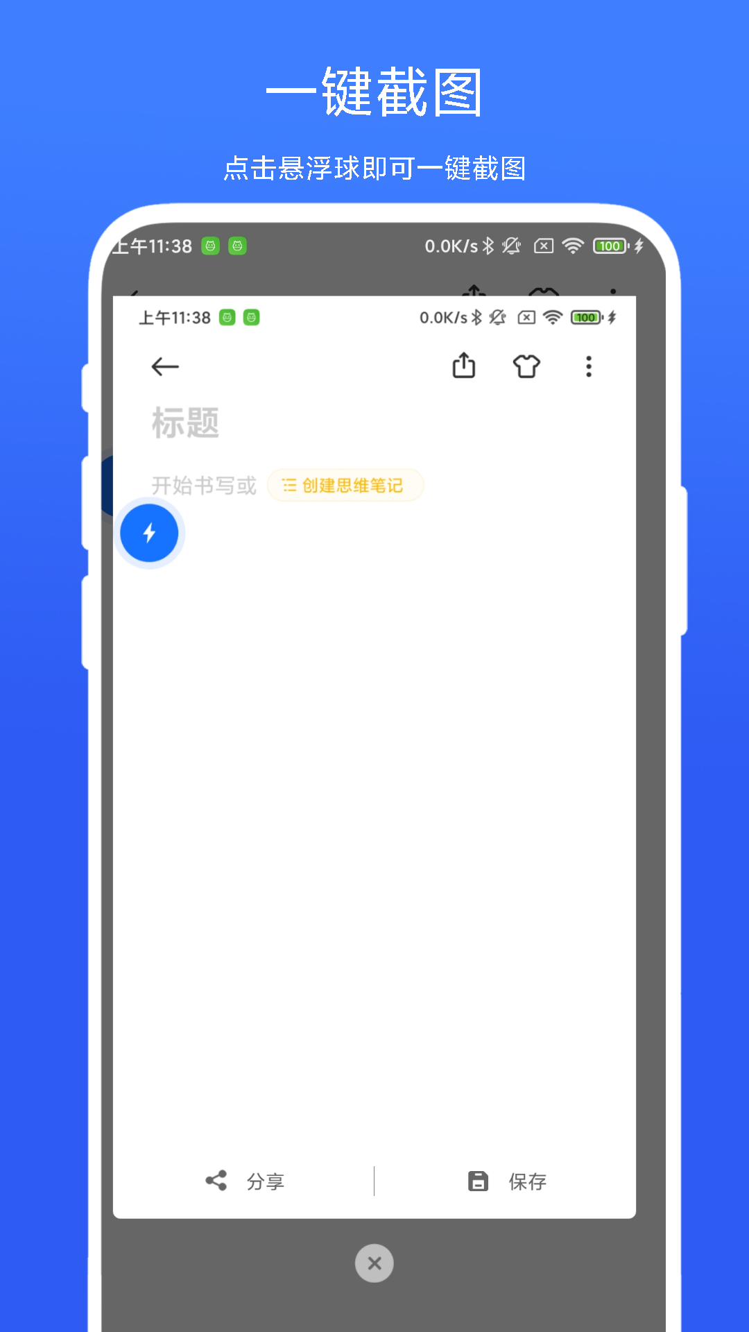 一键极速录屏图4