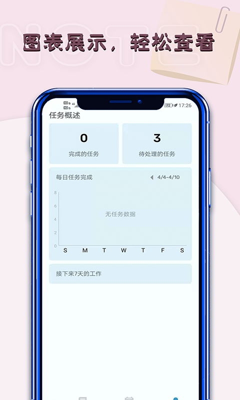 白鱼备忘录软件安卓版图1
