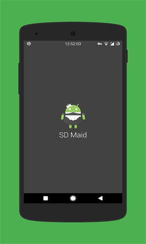 sdmaid专业版图1