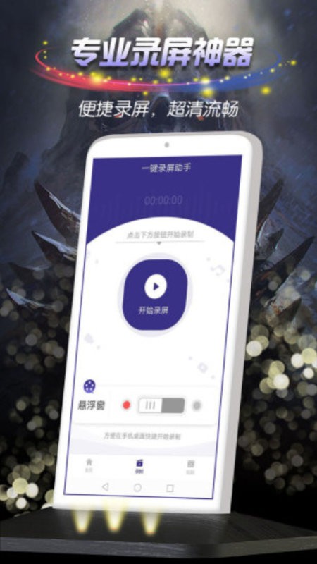 obs录屏最新免费版图4