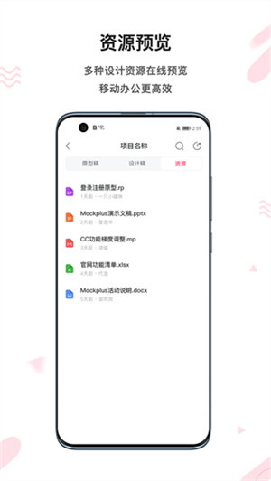 Mockplus安卓直装版图2