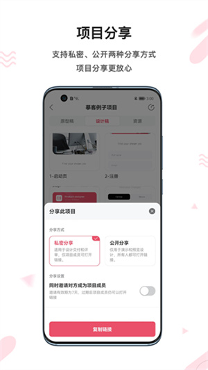 Mockplus安卓直装版图3