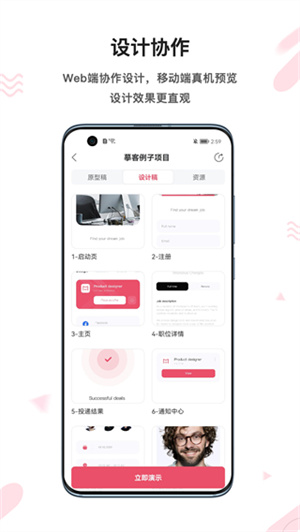 Mockplus安卓直装版图4