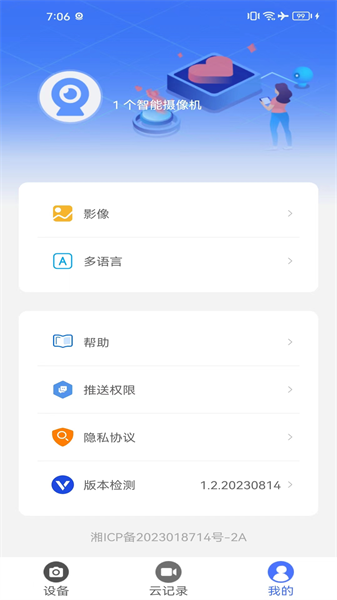CY365安卓官方版图4