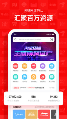 易店无忧免费版
