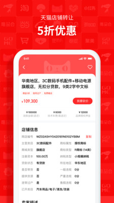 易店无忧免费版