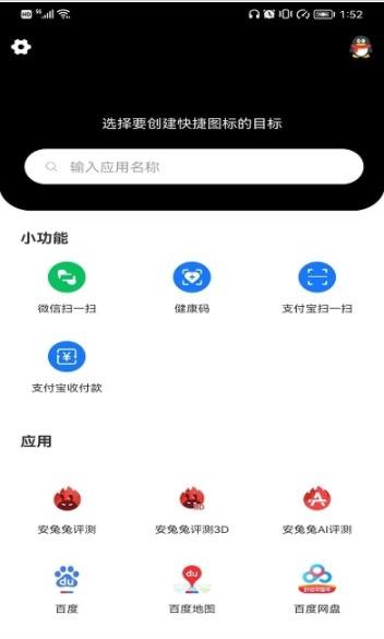 小乐图标更换官方版图2