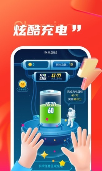 叮当充电安卓免费版图2