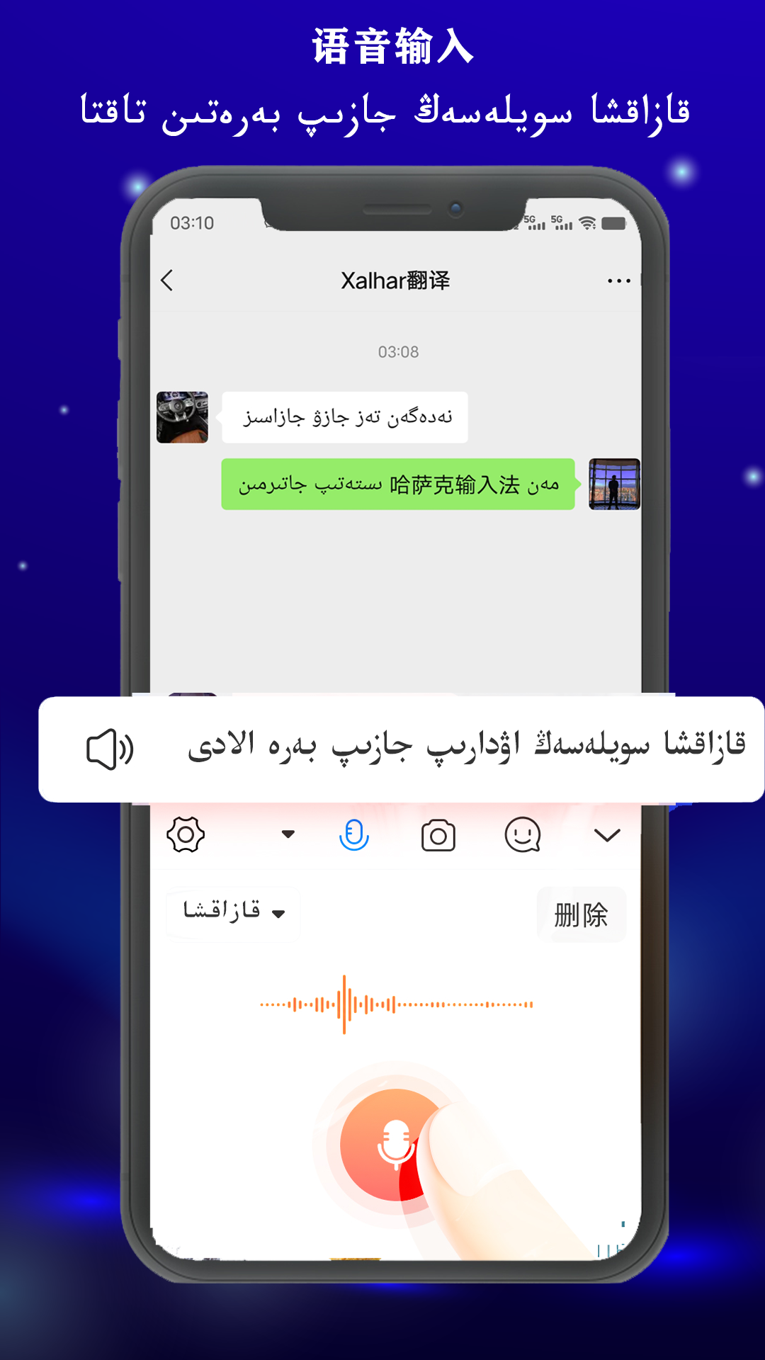 哈萨克输入法2026通用版图1