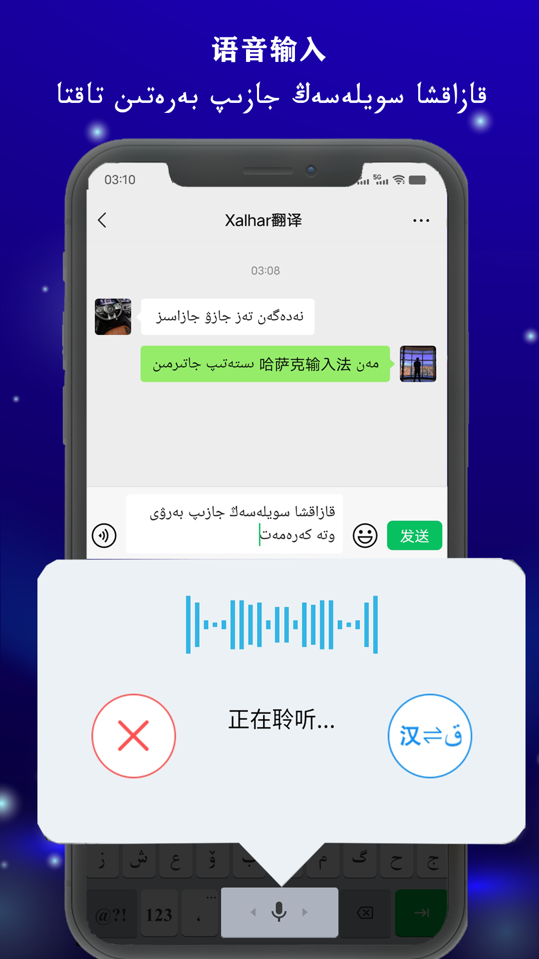 哈萨克输入法2026通用版图2