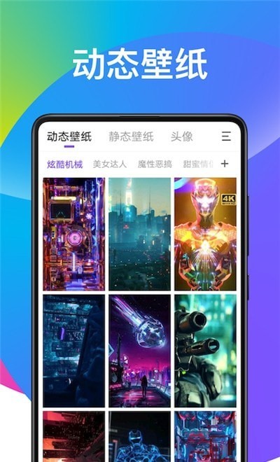超酷壁纸大全图1