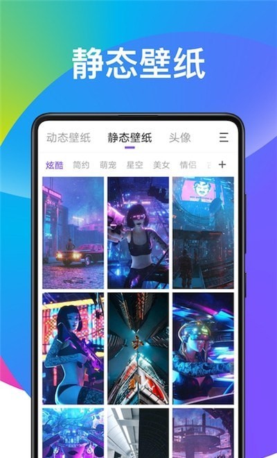 超酷壁纸大全图2