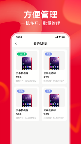 联通云官方正版图1